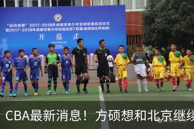 CBA最新消息！方硕想和北京继续续约，新疆管理层变天，张镇麟无缘国家队原因曝光